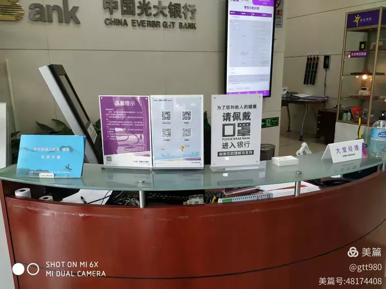 中国光大银行北京朝内支行8月厅堂营销月报